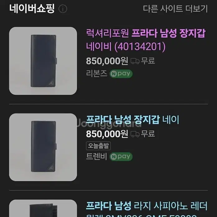 프라다 남성 장지갑