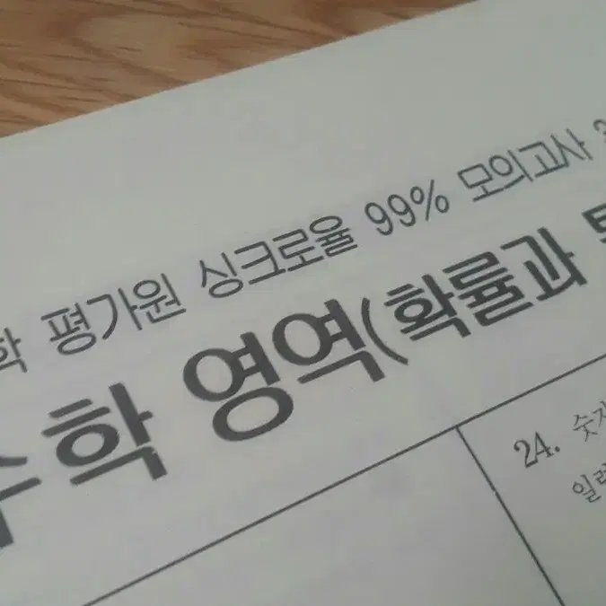 오르비 랑데뷰 수학 평가원 싱크로율 99% 모의고사 3회 확률과 통계