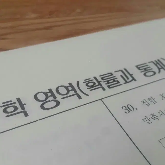 오르비 랑데뷰 수학 평가원 싱크로율 99% 모의고사 3회 확률과 통계