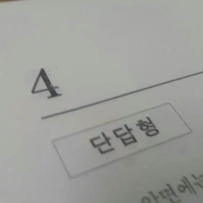 오르비 랑데뷰 수학 평가원 싱크로율 99% 모의고사 3회 확률과 통계