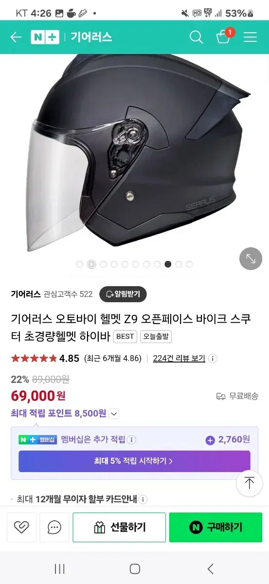 기어러스 Z9 헬맷 XXL 사이즈미스 판매