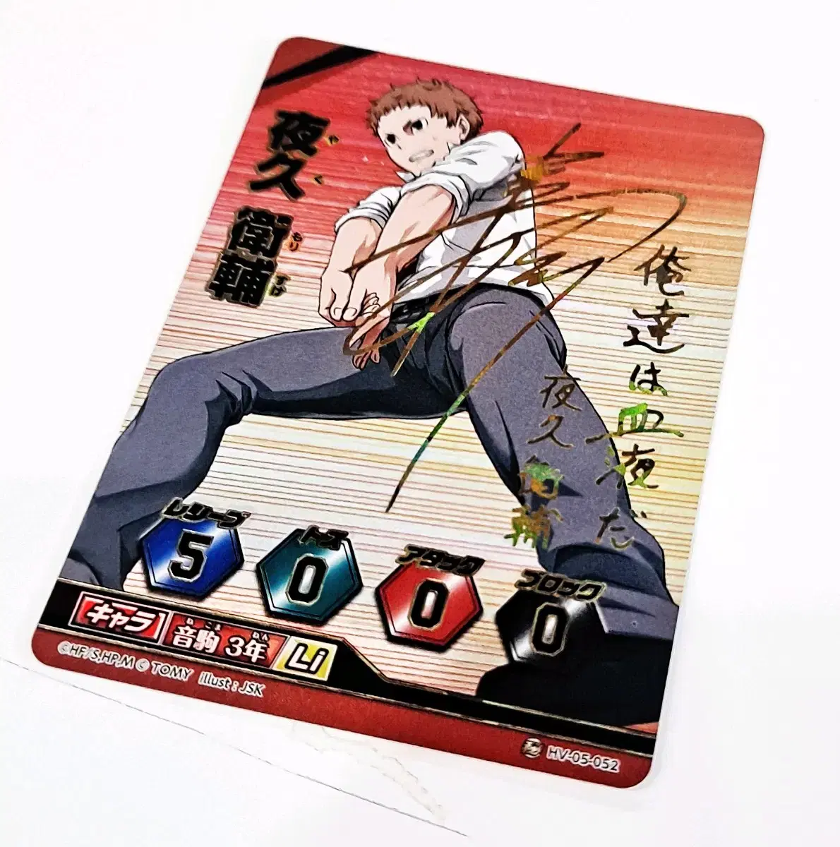 Feedback- until 12/25) haikyuu Yaku Morisuke Signed by Barbaka Barbaka Rare Goods