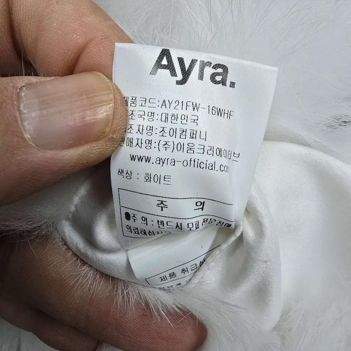 에일라 Ayra 폭스 머플러 택달린 새제품