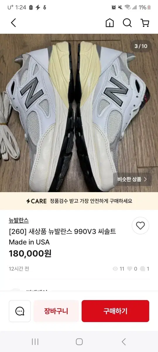 990v3 씨솔트 이사람 조심