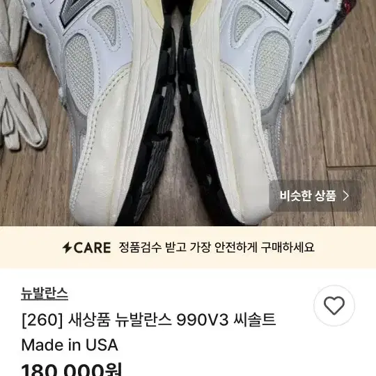 990v3 씨솔트 이사람 조심