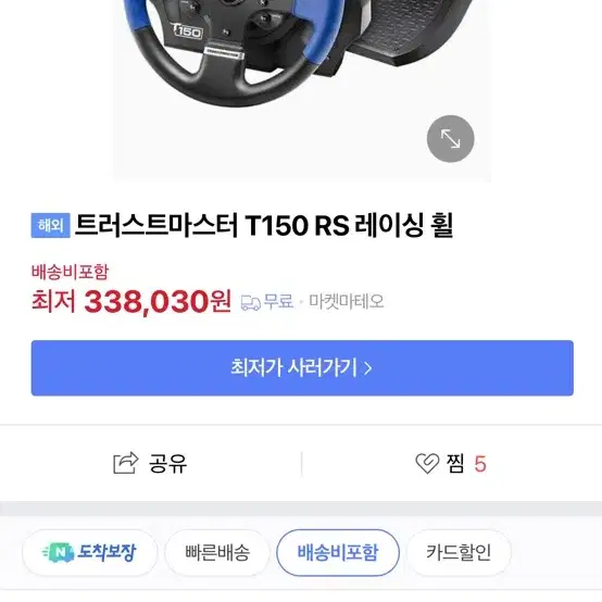 Thrustmaster T150 레이싱 휠 세트 싸게 판매합니다