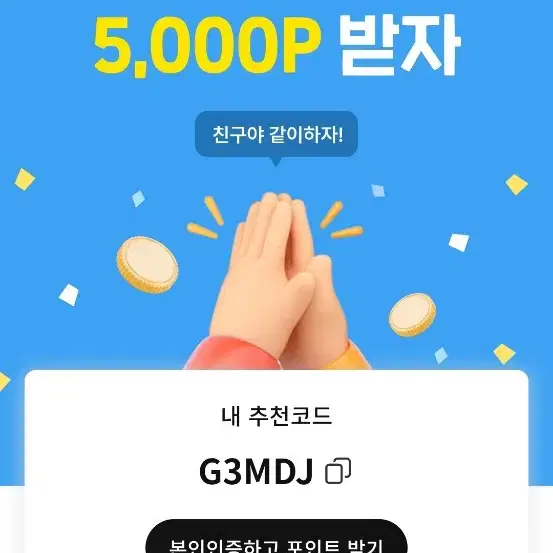 무료로 기프티콘 받아가세요~!