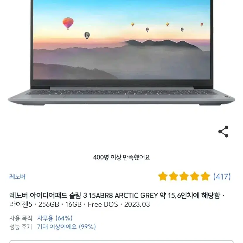 레노버 아이디어 패드 슬림 3 ABR8