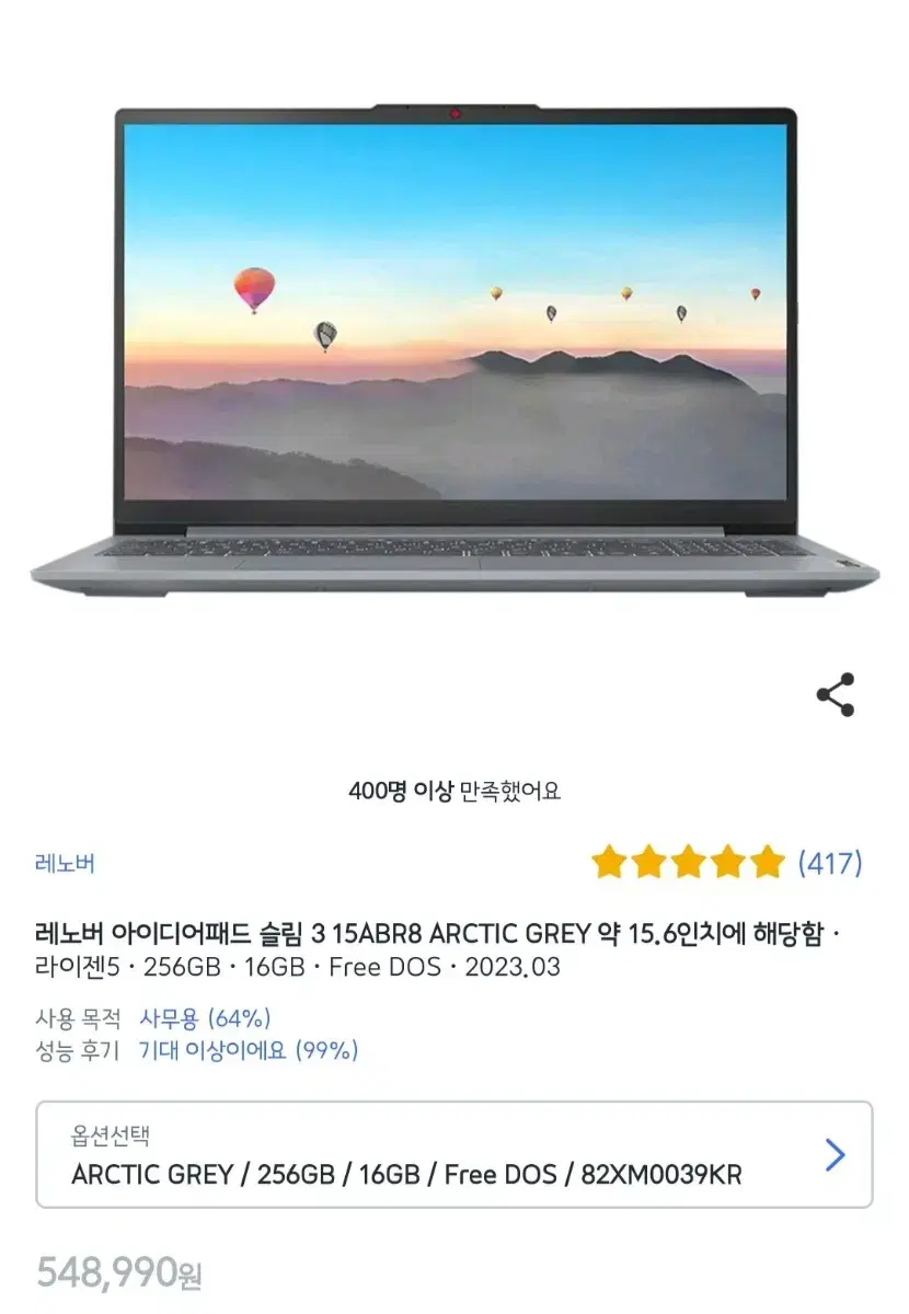 레노버 아이디어 패드 슬림 3 ABR8