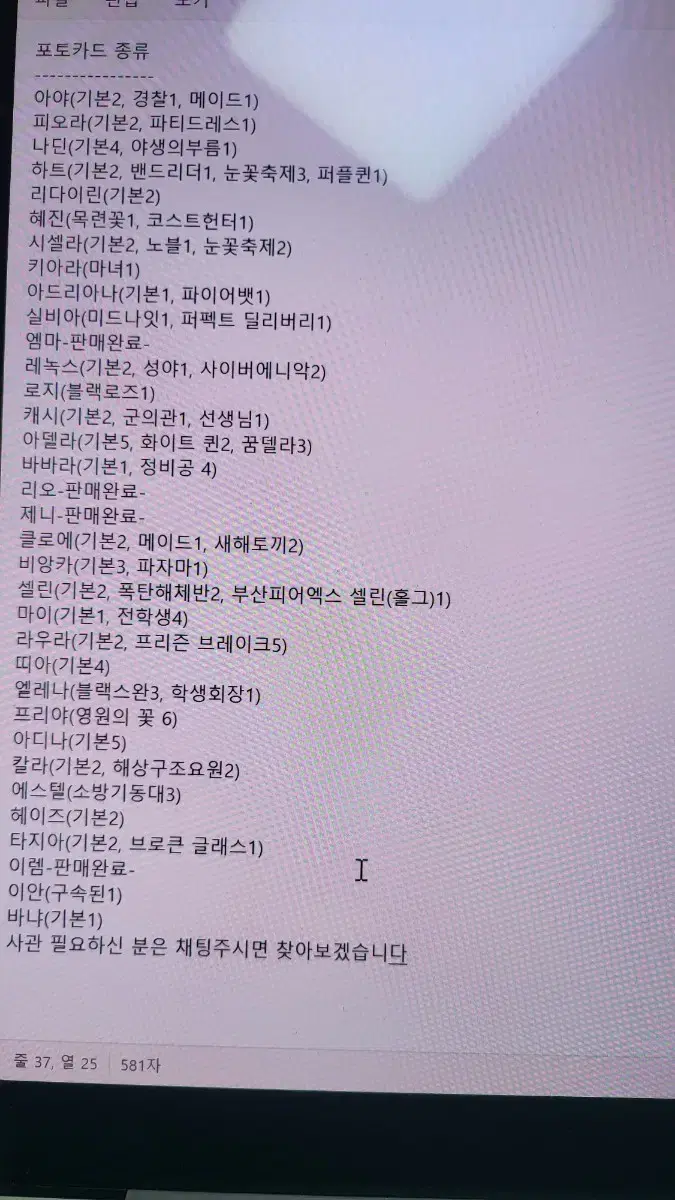 게시글필독!)이터널리턴 포토카드 (여)