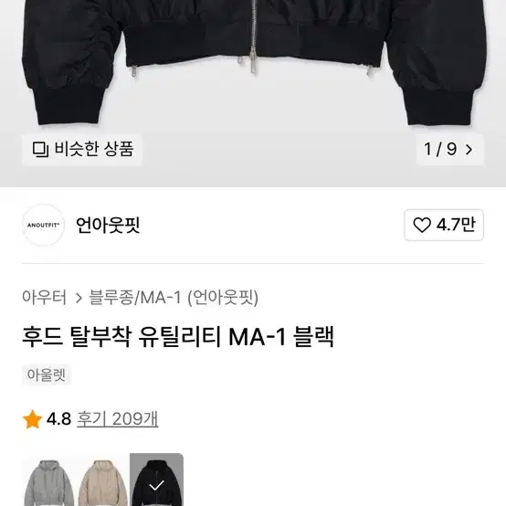 항공점퍼