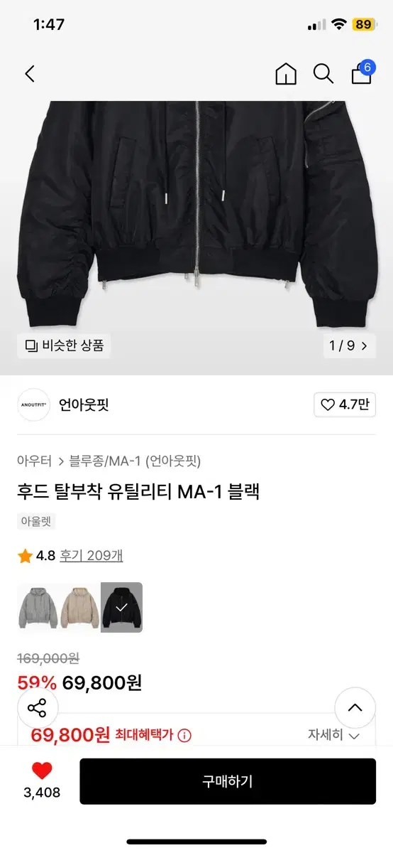 항공점퍼