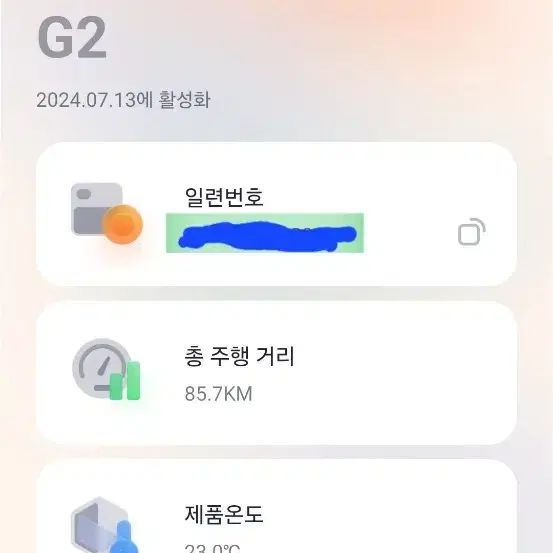 나인봇 g2