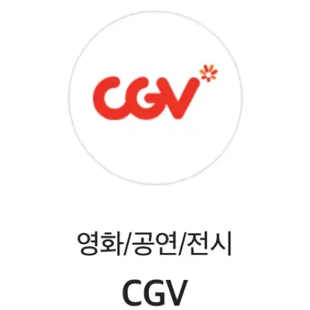 cgv 예매