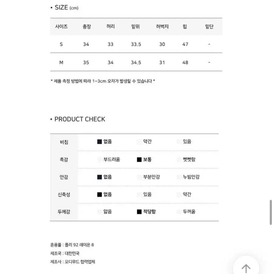 모디무드 미니 트위드 반바지 블랙