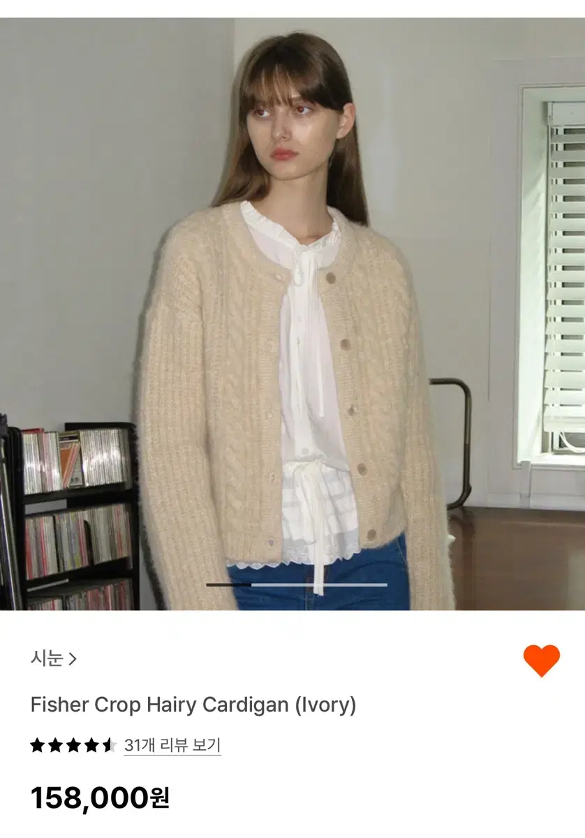 시눈 가디건 Fisher Crop Hairy Cardigan(ivory)