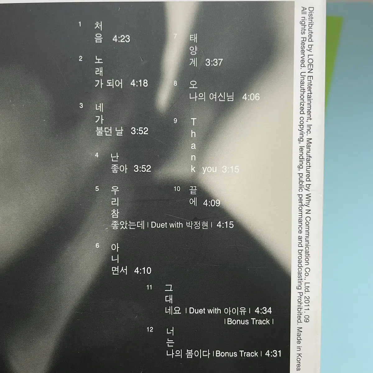 [중고음반/CD] 성시경 7집 - 처음 (롱 디지팩) 아이유 박정현 참여