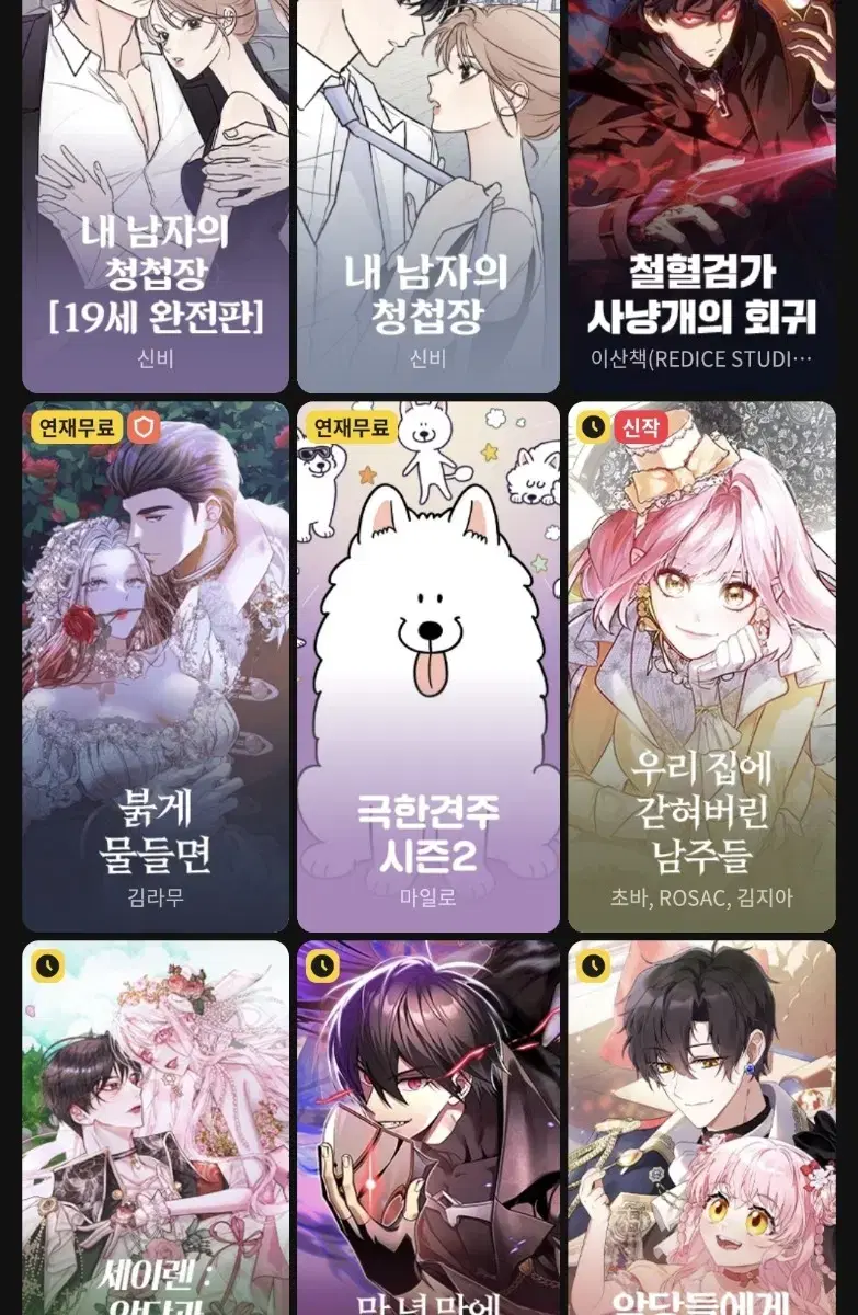 카카오웹툰 5000원권