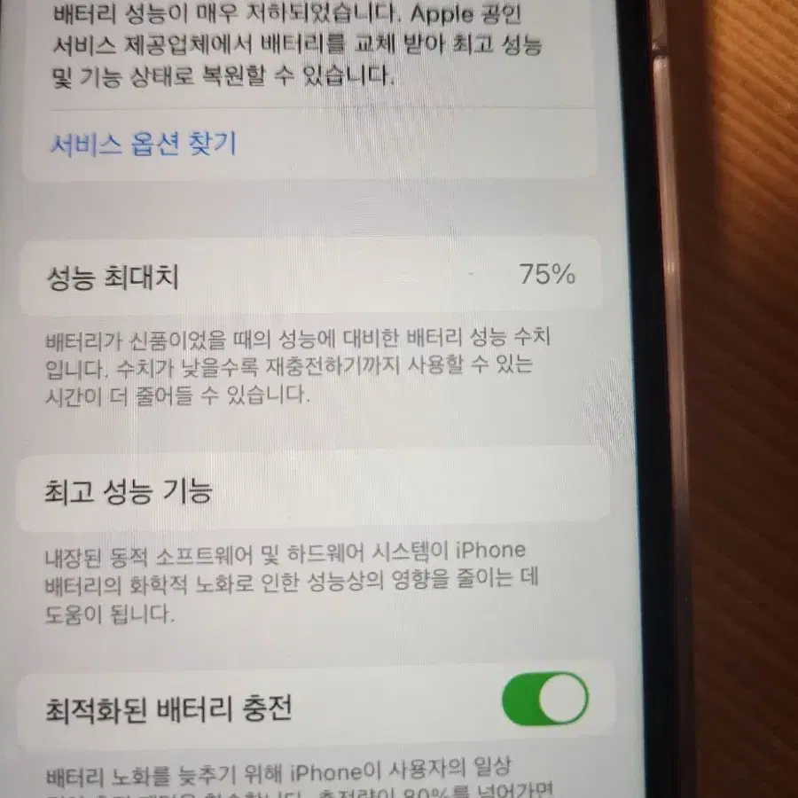 아이폰 se2 레드