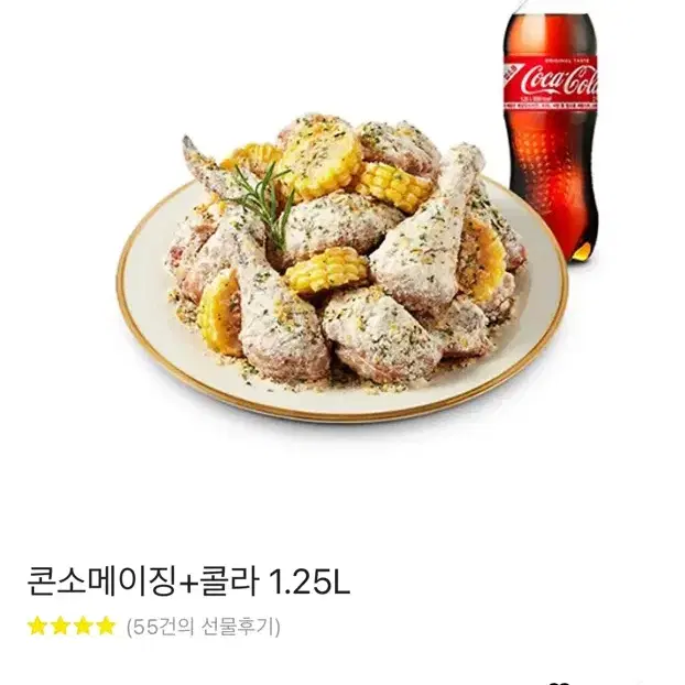 푸라닭 콘소메이징+콜라 1.25L