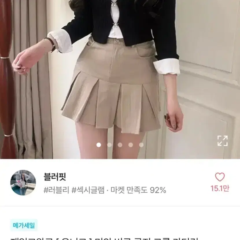 시즈니룩 에이블리 옷