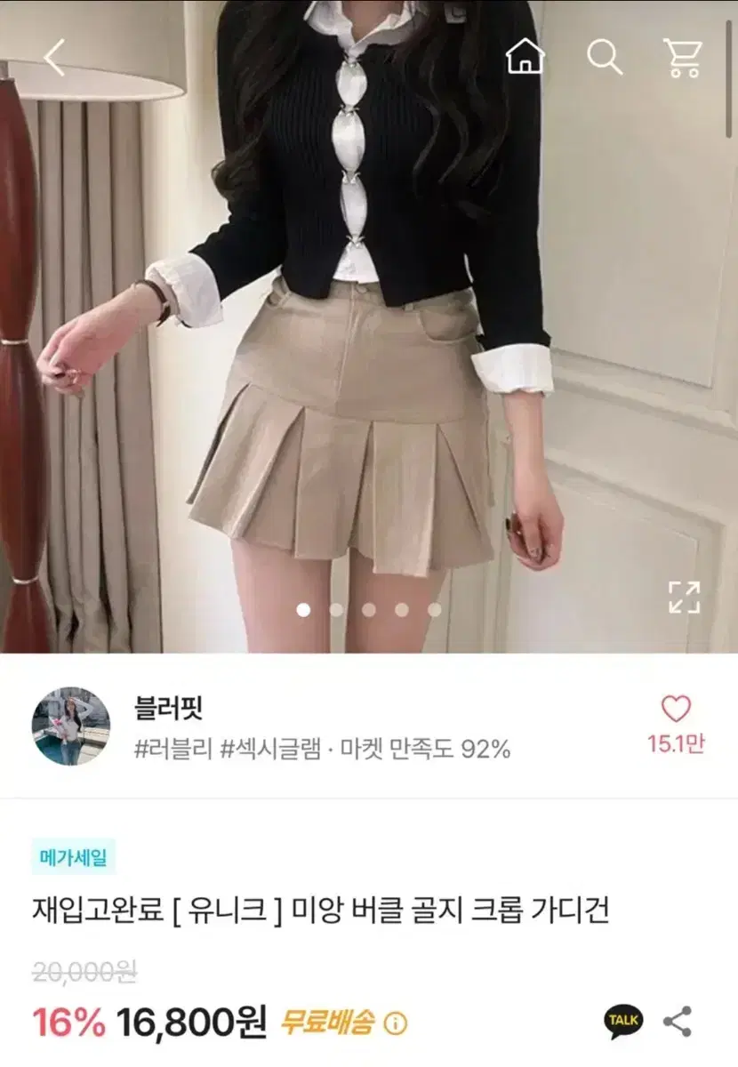 시즈니룩 에이블리 옷