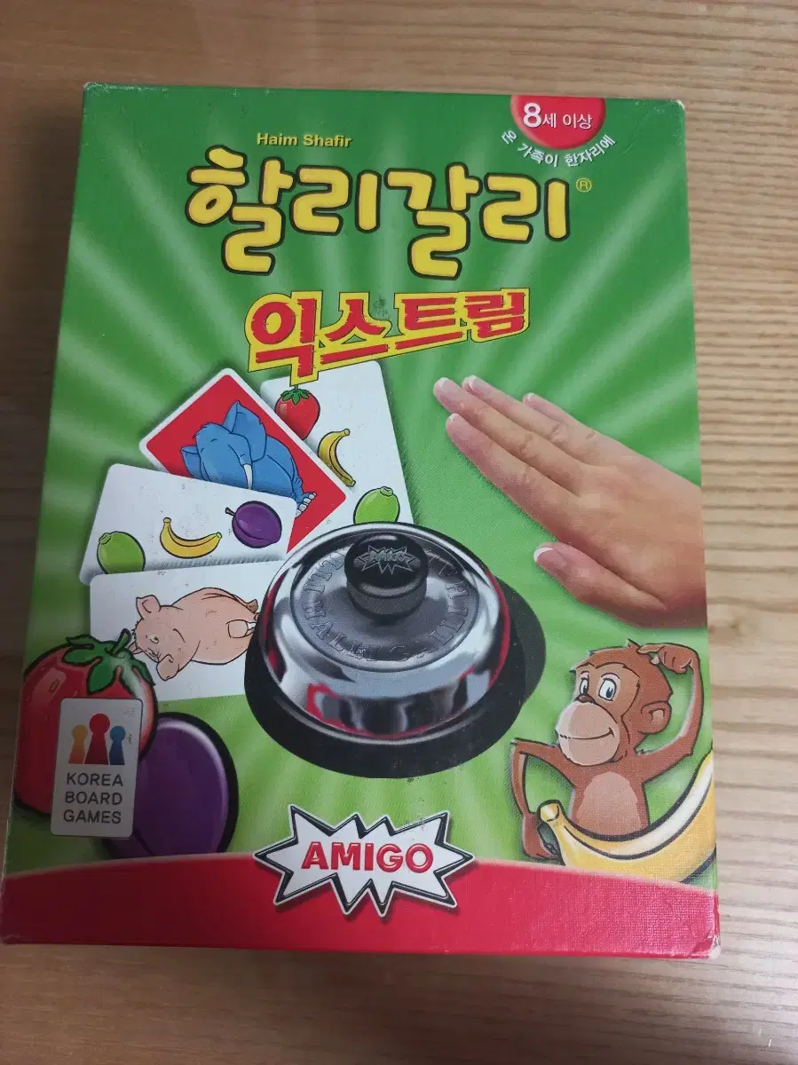 할리갈리 보드게임 팔아요!