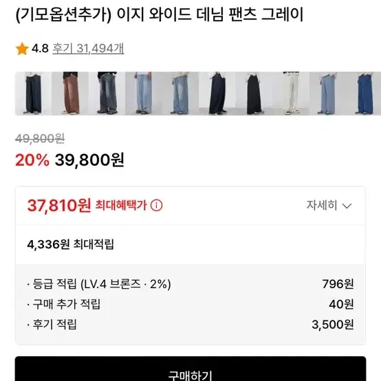 에이블리 무신사 청바지 와이드데님 일괄 판매