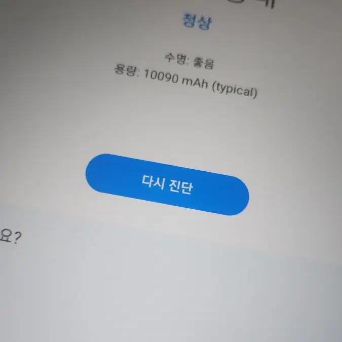 갤럭시탭 s7fe 128gb lte