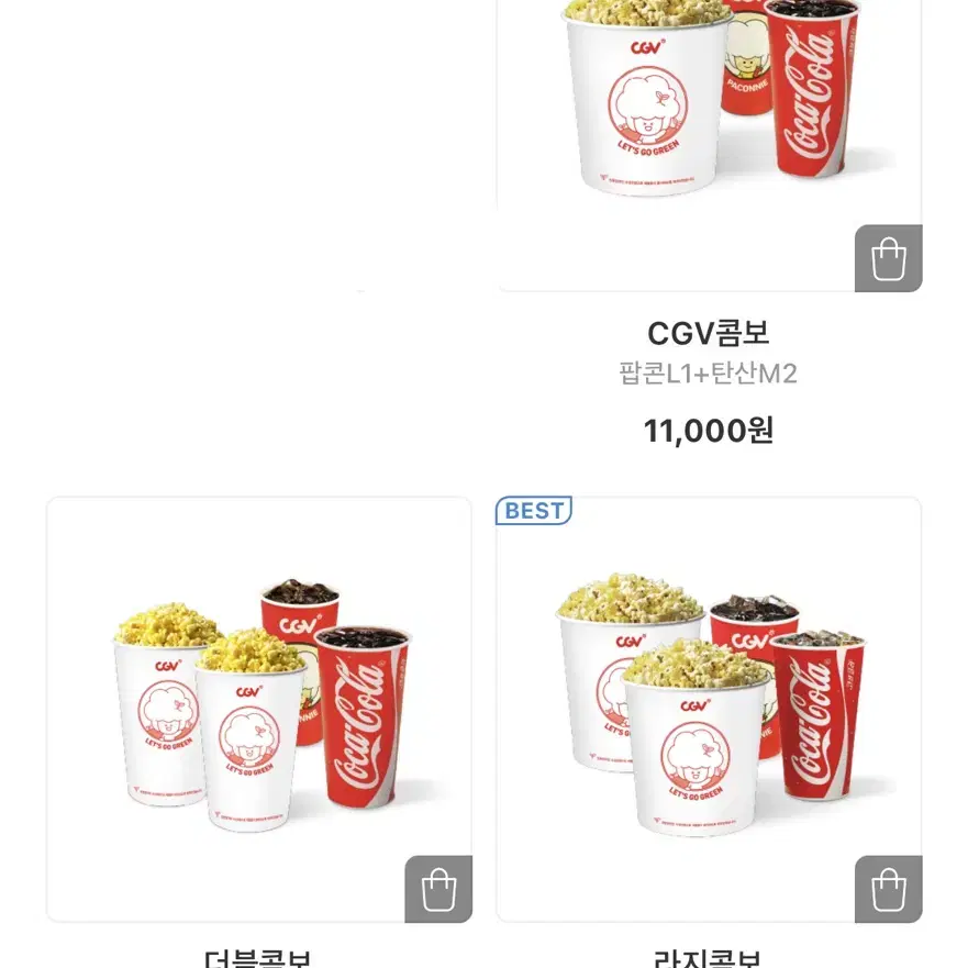 CGV 팝콘 콤보 50% 할인 쿠폰 판매