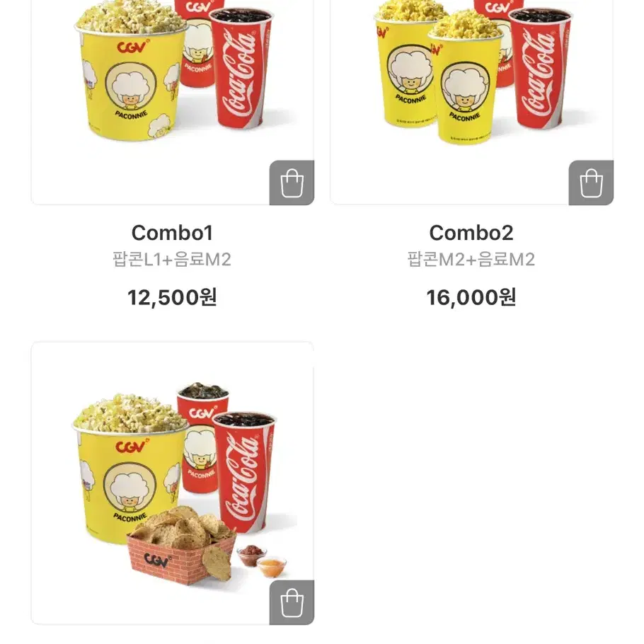 CGV 팝콘 콤보 50% 할인 쿠폰 판매