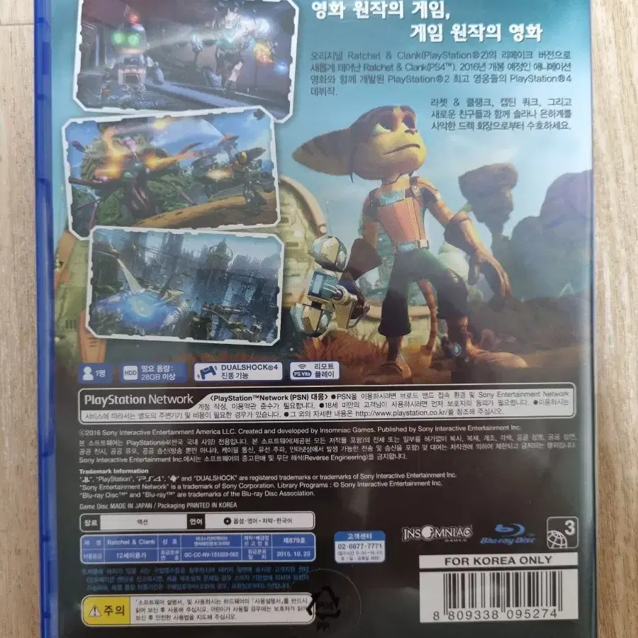 PS4 플스4 라쳇앤클랭크