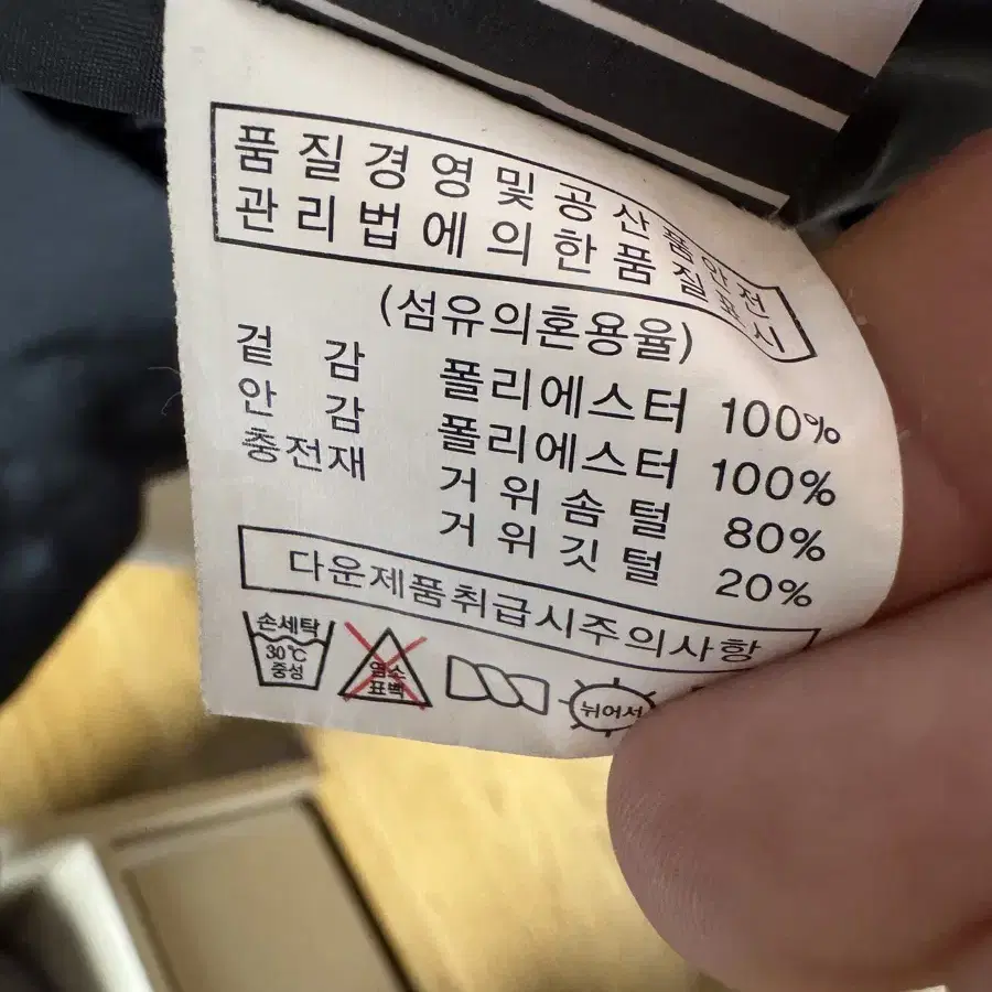 집시 구스다운 패딩 XL