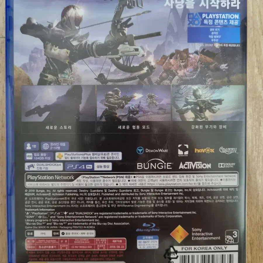 PS4 플스4 데스티니 가디언즈