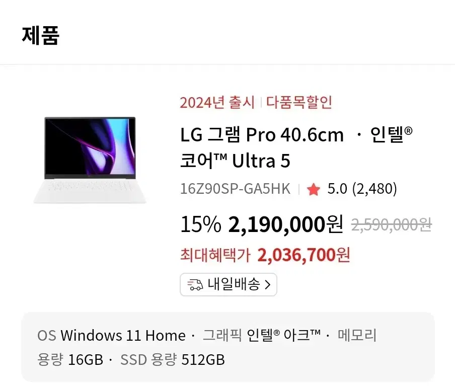 LG 2024 그램 Pro 노트북 미개봉 급처