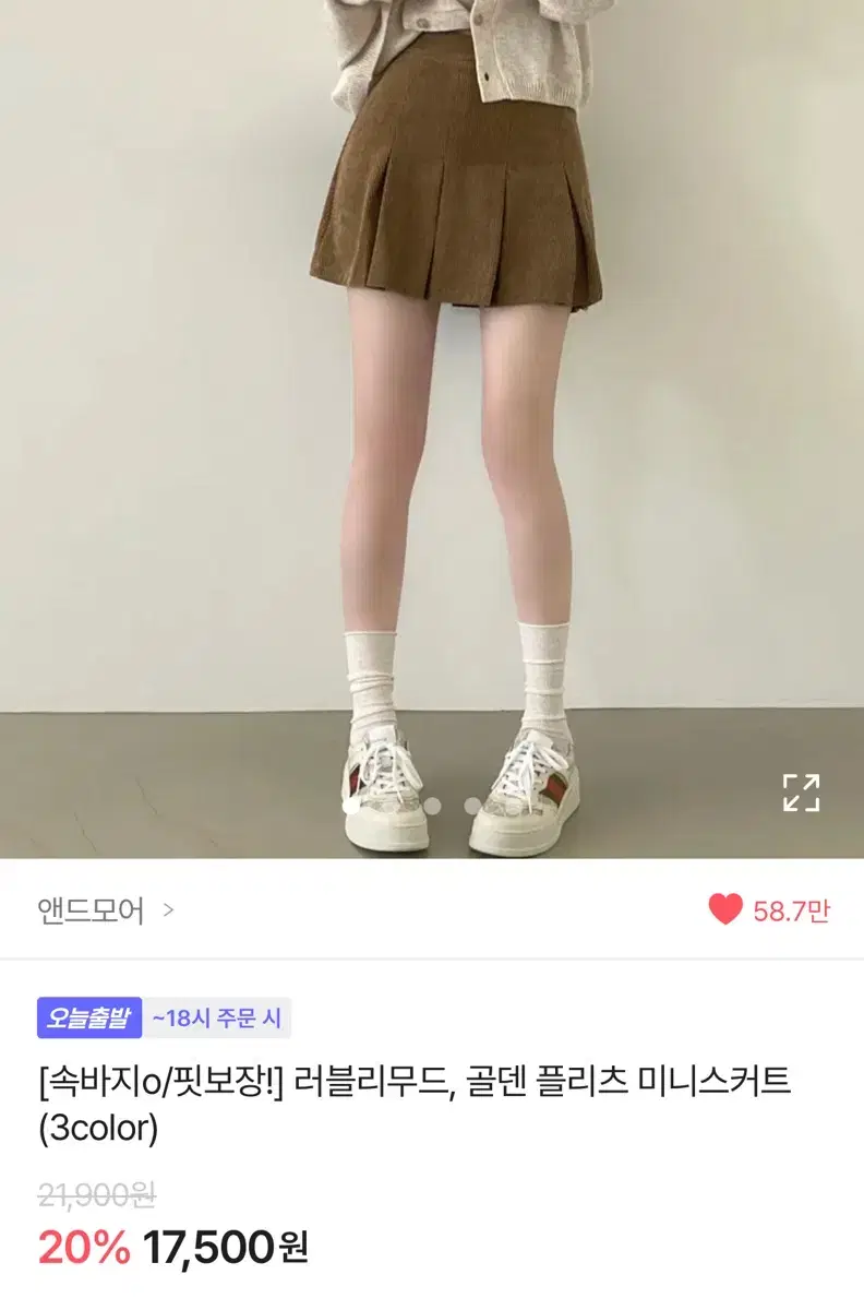 에이블리 앤드모어 골덴 플리츠 미니스커트