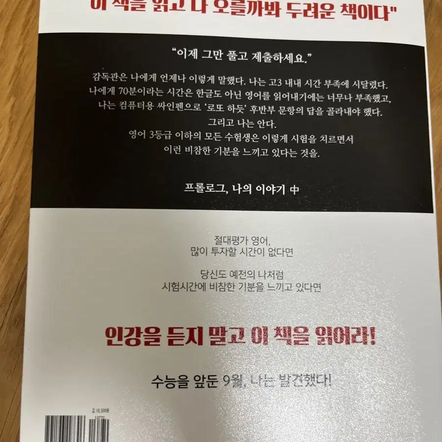 너영만 너를 영어1등급으로 만들어주마