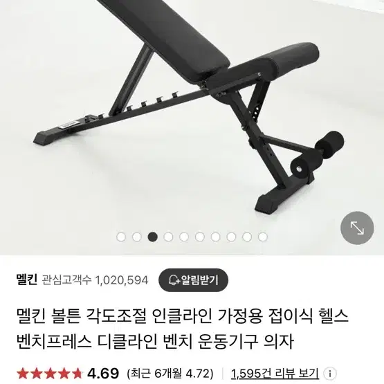 멜킨 각도조절 벤치프레스 팝니다