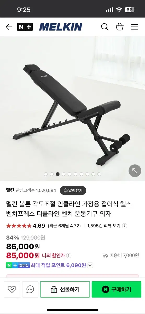 멜킨 각도조절 벤치프레스 팝니다