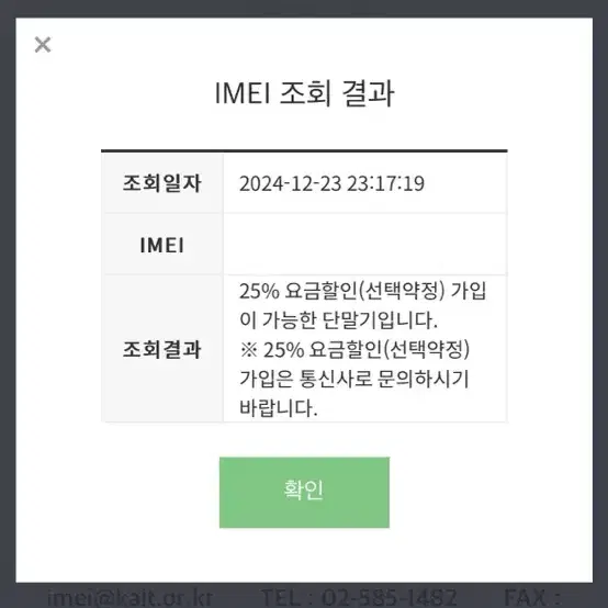 신품 미개봉급 배터리 100% 아이폰14프로 보증 26.06 선택약정할인