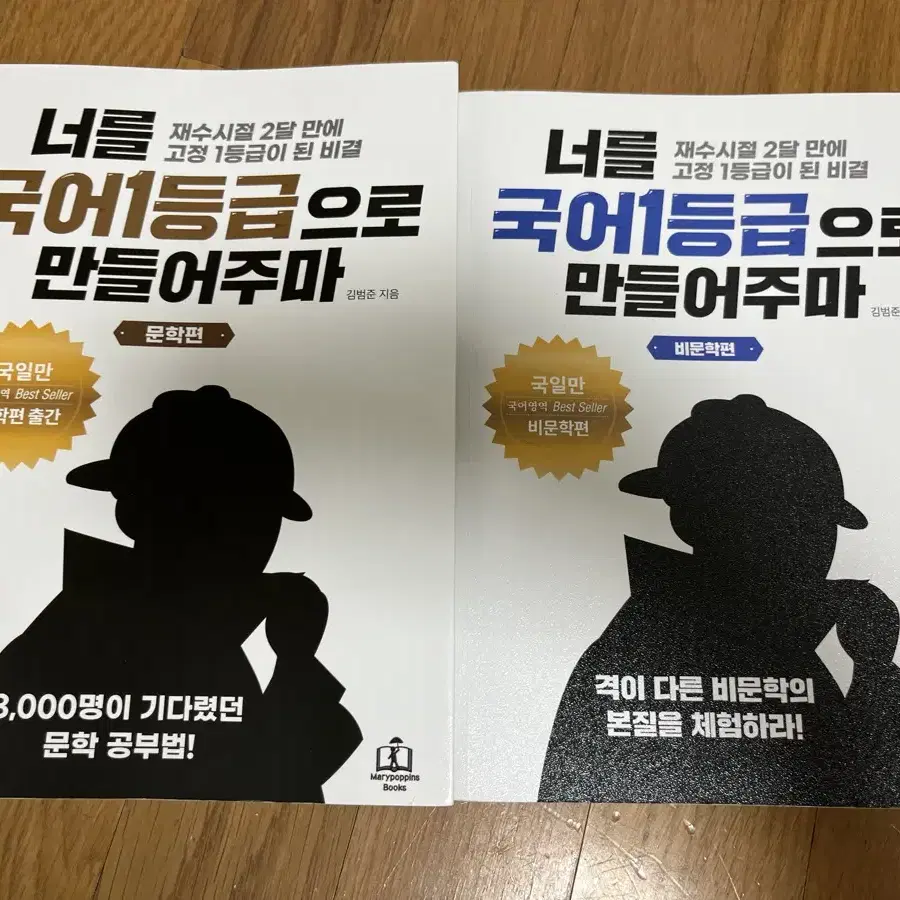 너국만 너를 국어1등급으로 만들어주마 (문학+비문학)