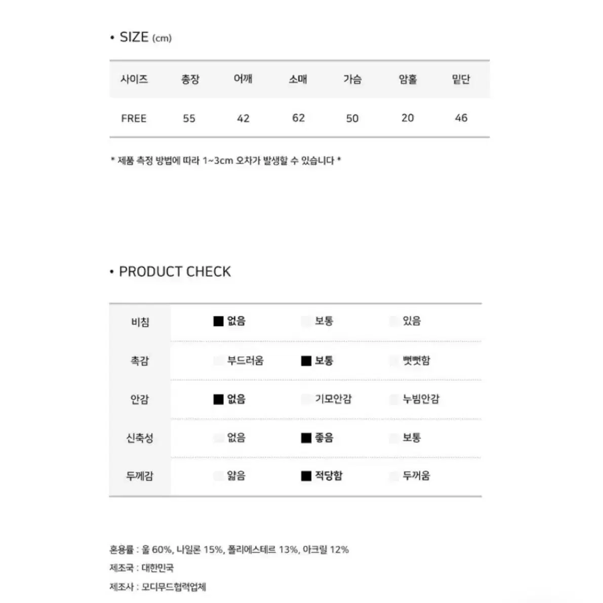 에이블리 모디무드 듀이 울 골지 가디건