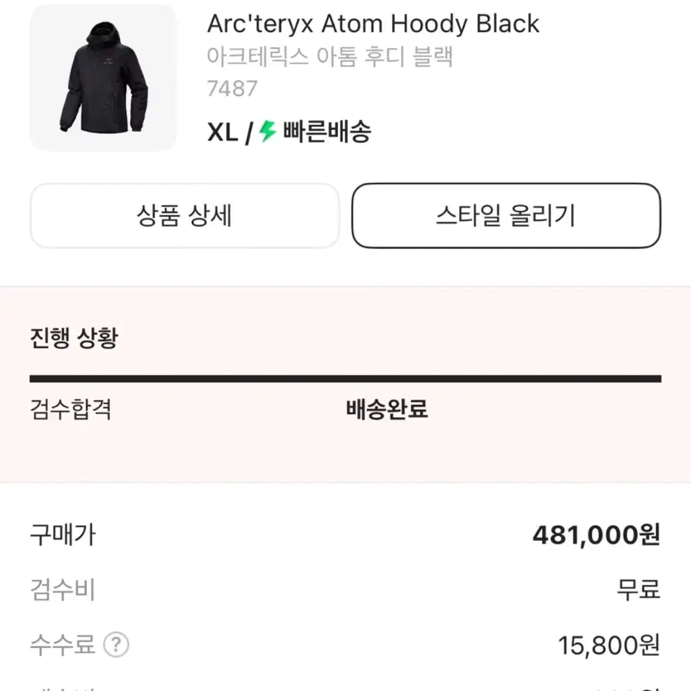 아크테릭스 아톰후디 (XL, 새상품급) 37만원 판매!