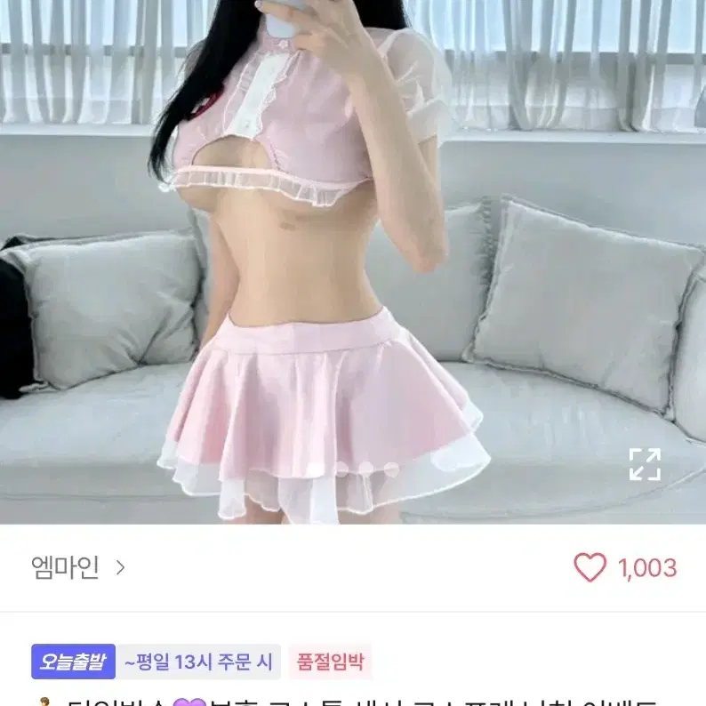 간호사 코스프레