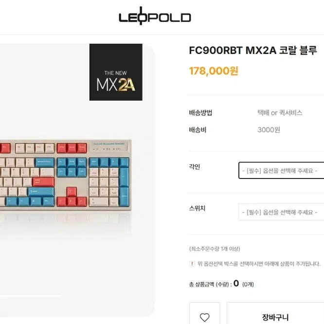 레오폴드 FC900RBT MX2A 저소음 적축