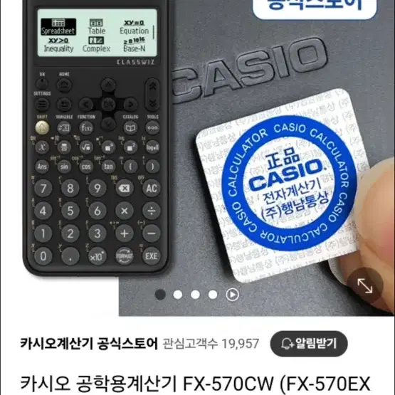 카시오 570cw 계산기