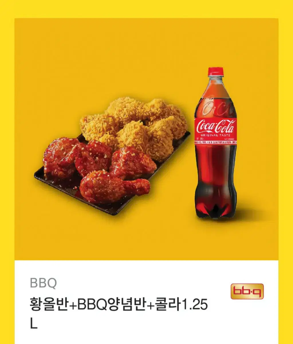 bbq 치킨기프티콘