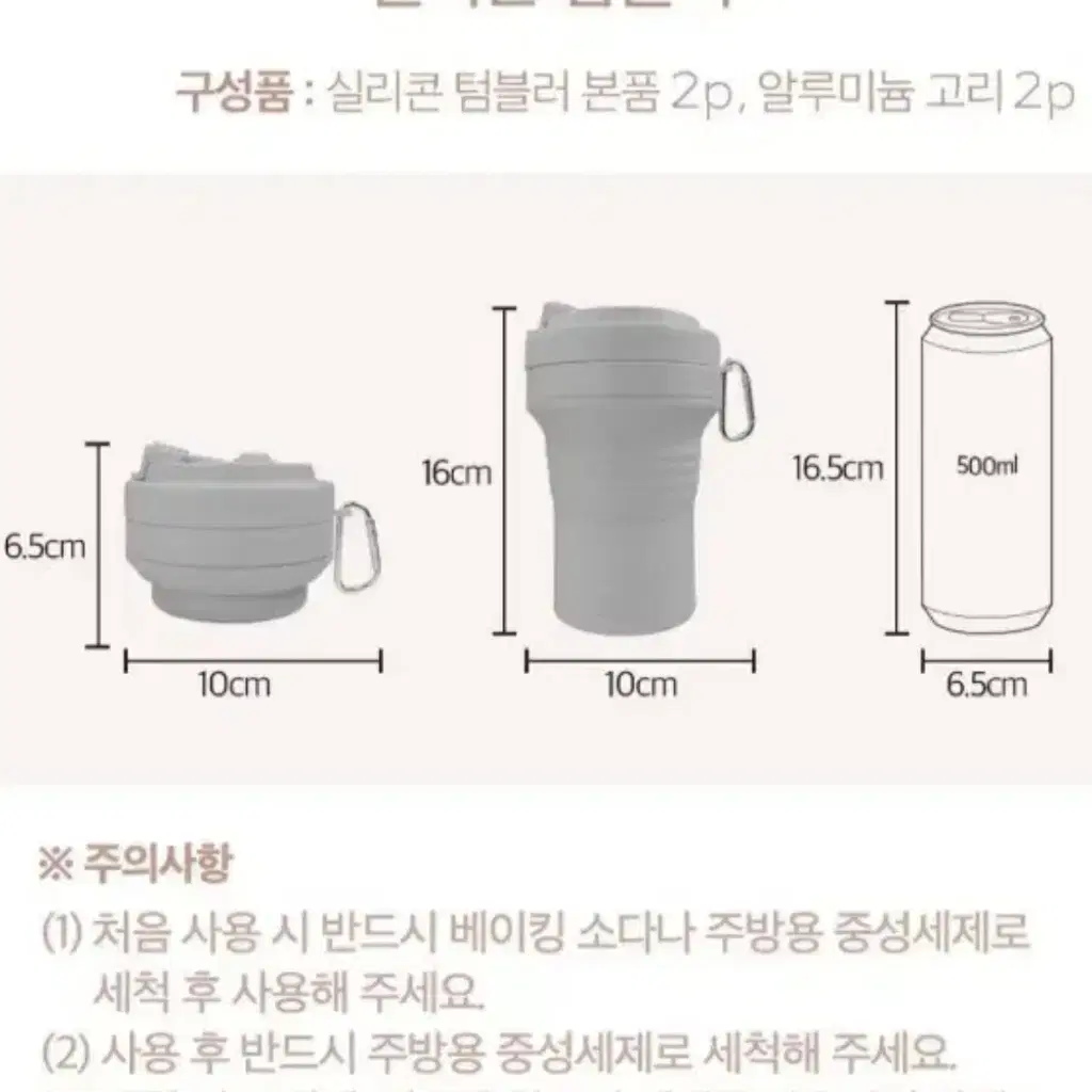 (새상품)실리콘 접이식 텀블러 550ml +선글라스 일괄