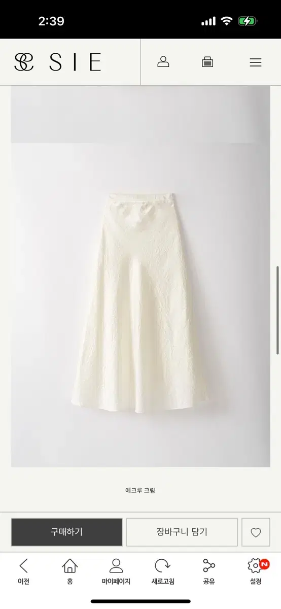 New Arrivals / Sie Sie Fleur Satin Skirt