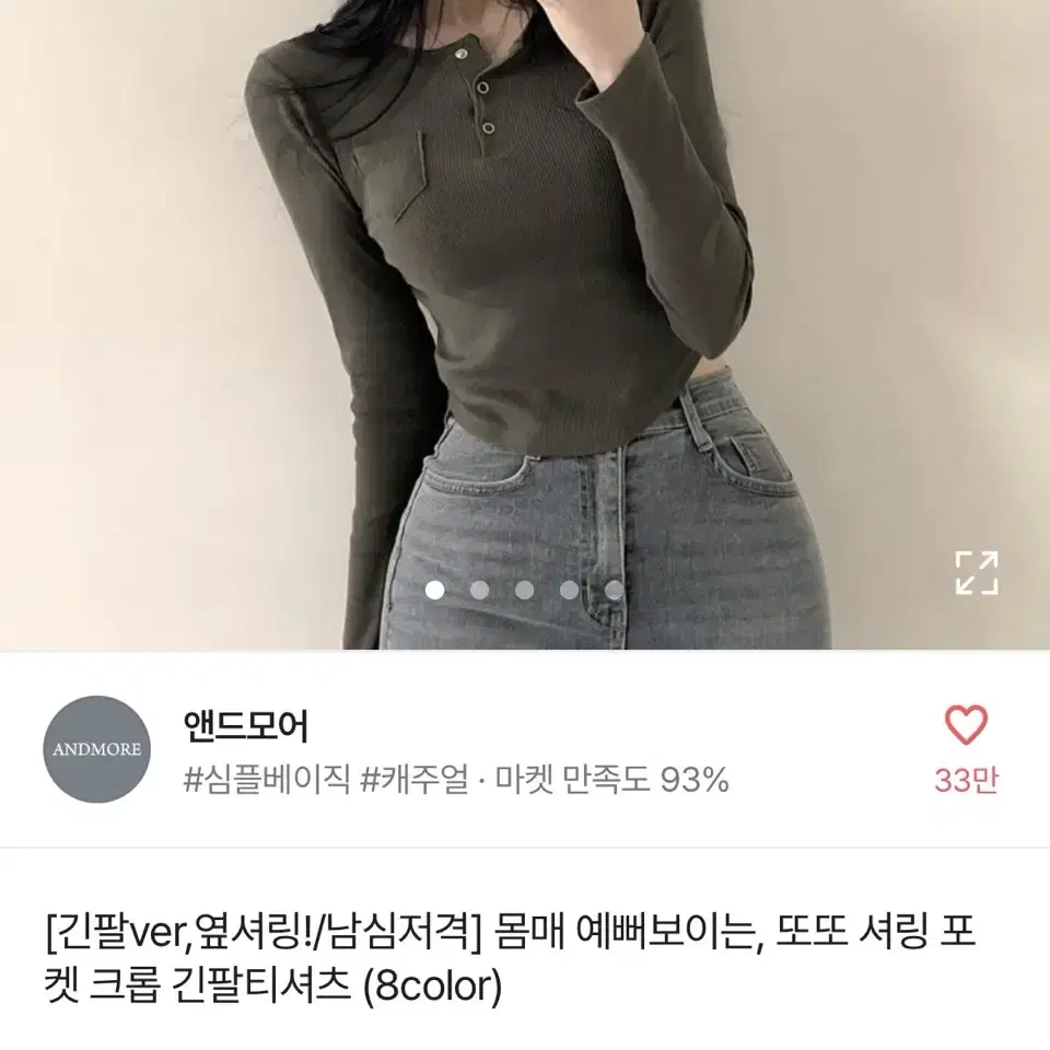 새상품! 에이블리 또또 포켓 옆셔링 크롭티